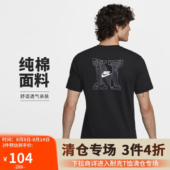 耐克 Nike 男短袖T恤 FZ5418-010 黑