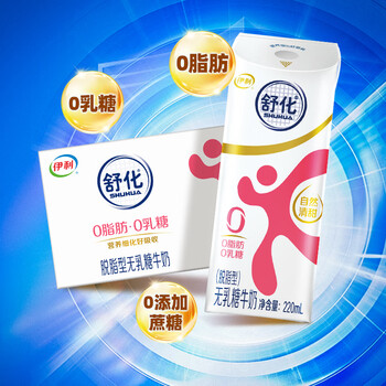 伊利 舒化奶 無(wú)乳糖牛奶 脫脂型 220ml*24盒