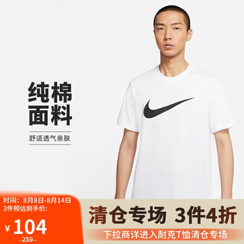 耐克Nike 短袖T恤 DC5095-100 白色、M