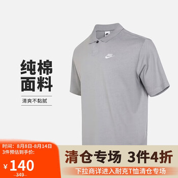 耐克Nike 短袖T恤 DX0618-077 灰色、2XL