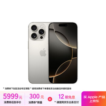 PLUS會(huì)員：Apple/蘋果 iPhone 16 Pro 手機(jī) 雙卡雙待 原色鈦金屬 128G