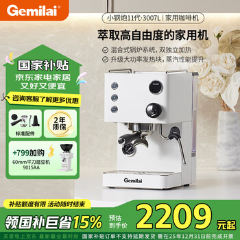 格米莱 CRM3007L 半自动咖啡机 不锈钢色