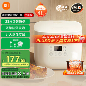 米家 MIJIA 小米电饭煲 N1 4L