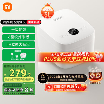 米家 MIJIA MFB14A0 电饭煲 3L 白色