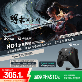 Microsoft Xbox One S 無線控制器+USB-C線纜 磨砂黑