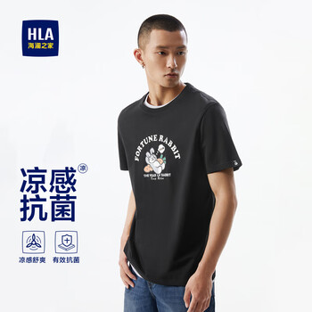 海澜之家 男士短袖T恤 凉感抗菌舒适透气