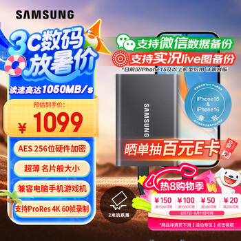 三星 SAMSUNG T7 USB 3.2 Gen 2 移动固态硬盘 Type-C 2TB 太空灰