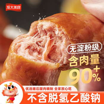 龍大美食 黑豬肉火山石烤腸肉腸純豬肉0添加720g/12根兒童早餐空氣炸鍋食材