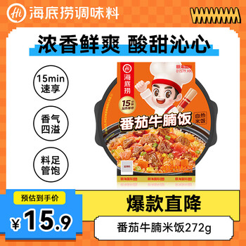 海底捞 方便速食米饭 272g
