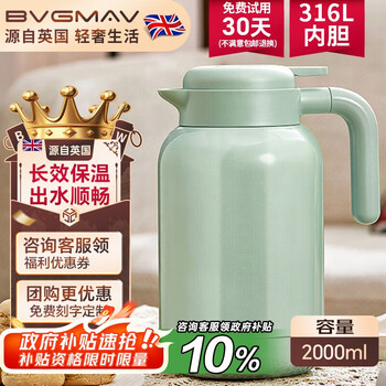 寶威瑪 BVGMAV 保溫壺英國(guó) 保溫水壺 大容量316L不銹鋼熱水保溫瓶家用水壺保溫2L 清雅綠 2L