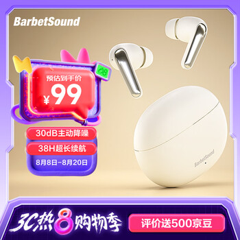 BarbetSound Buds A65 真无线蓝牙耳机 ANC主动降噪音乐耳机 蓝牙5.4入耳式耳机 适用华为努比亚手机 米黄色