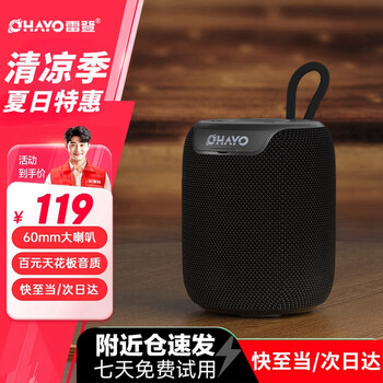 雷登（OHAYO）X2音响蓝牙音箱大喇叭3d环绕大功率音量超重低音炮户外防水便携式随身家用迷你小钢炮