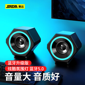 SADA电脑音响音箱家用桌面台式机USB双喇叭笔记本迷你手机大音量家用低音炮喇叭音响 蓝牙版