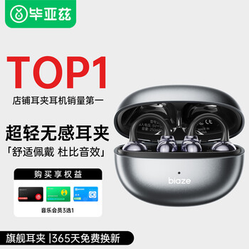毕亚兹蓝牙耳机耳夹式骨传导概念无线开放式跑步运动耳机通话降噪挂耳适用于苹果华为小米荣耀黑