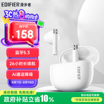漫步者（EDIFIER）Zero Buds 真無線藍(lán)牙耳機 音樂耳機 半入耳式耳機 適用蘋果小米華為 荼白