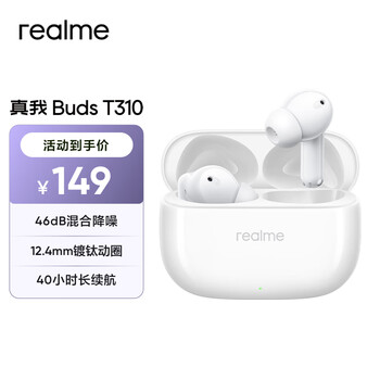 真我（realme）Buds T310 【政府補貼】無線藍牙耳機 46dB混合降噪 40小時長續(xù)航 通用手機 莫奈紫
