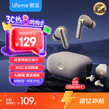 魅藍(lán)魅族BlusEpro 入耳式主動降噪藍(lán)牙耳機 呼吸燈顯+雙設(shè)備連接 藍(lán)牙5.4低延遲長續(xù)航 適用蘋果華為