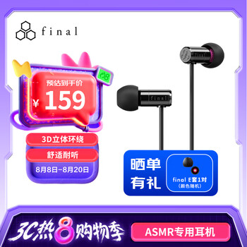 FINAL E500 ASMR專(zhuān)用耳機(jī)定位準(zhǔn)確3D立體環(huán)繞效果