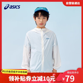 ASICS 亞瑟士 童裝25年夏男女UPF50 冰蟬翼防曬服梭織透氣外套332251052311