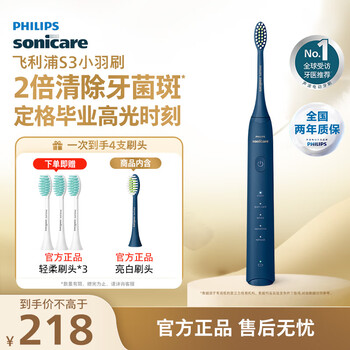 飛利浦 Sonicare聲波震動(dòng)牙刷系列 HX2471/01 電動(dòng)牙刷 深藍(lán)色