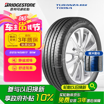 普利司通（Bridgestone）汽車輪胎 225/45R17 91W T005A 原廠配套豐田新雷凌