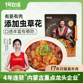 1号牧场筋头巴脑原味360g加热即食火锅方便熟食