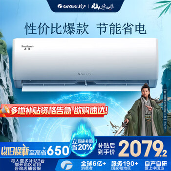 格力 GREE 1.5匹天儀 新1級能效變頻 壁掛式臥室省電空調(diào)掛機(jī)KFR-35GW/(35504)FNhAa-B1 家電
