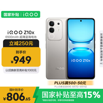 iQOO Z10x 8GB+128GB