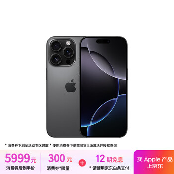 PLUS：Apple/苹果 iPhone 16 Pro 手机 双卡双待 黑色钛金属 128G