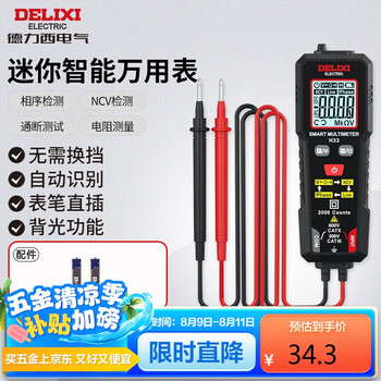 德力西電氣萬用表家用迷你智能防燒數(shù)字多用表NCV探測 H33