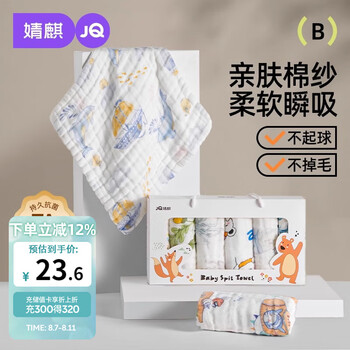 婧麒 婴儿口水巾毛巾纯棉6层纱布小方巾柔软儿童6条装 30 Jyp171062