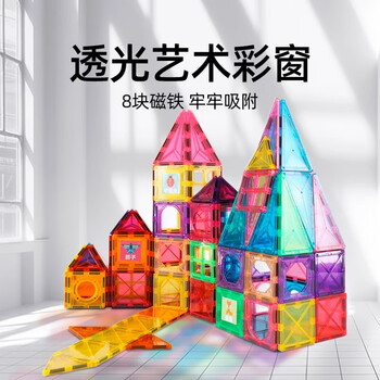限移动端、京东百亿补贴：布鲁奇 BULUQI 彩窗磁力片儿童玩具男孩100件纯磁大号彩窗磁力片