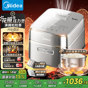 美的 電飯煲 MB-G5 純鈦0涂層 3L
