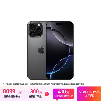 Apple/苹果 iPhone 16 Pro Max 手机 双卡双待 黑色钛金属 256G