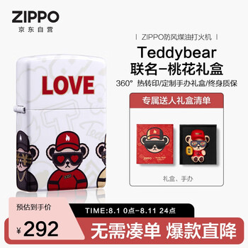 ZIPPO打火機(jī)之寶防風(fēng)煤油 Teddybear聯(lián)名-桃花 生日禮物男 單機(jī)禮盒