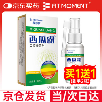 FIT MOMENT 口腔溃疡抑菌喷剂 西瓜霜喷剂 30ml