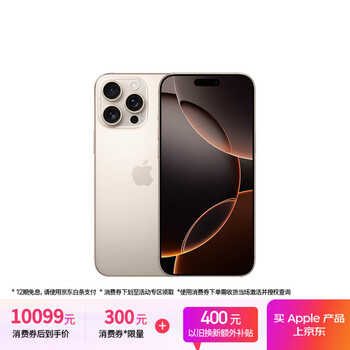 再降价：Apple 苹果 iPhone 16 Pro Max 手机 512G