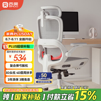 西昊 B100Pro 人體工學(xué)椅辦公椅電腦椅子人工力學(xué)座椅久坐電競(jìng)椅學(xué)習(xí)椅