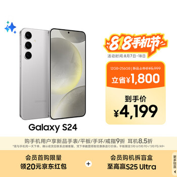 三星 SAMSUNG Galaxy S24 5G手機 12GB+256GB 雅巖灰 第三代驍龍8