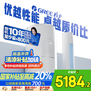 格力 GREE 3匹 天儀新1級(jí)能效變頻 客廳空調(diào)立式柜機(jī) 格力省電空調(diào)KFR-72LW/(72504)FNhAa-B1
