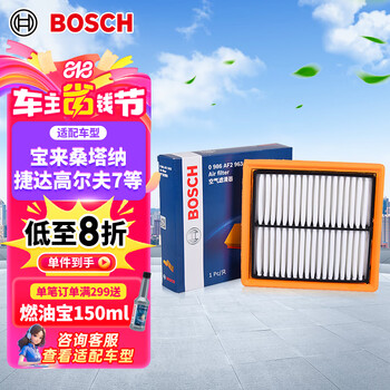 京東PLUS：博世 BOSCH 空氣濾芯濾清器AF2963