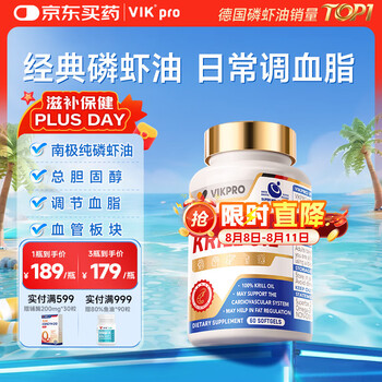 vikpro 磷虾油胶囊 500mg、60粒