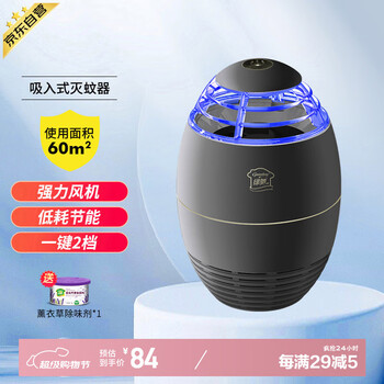 绿驰 家用灭蚊灯物理灭蚊器 室内防蚊灯蚊子诱捕器吸入式捕蚊灯吸蚊灯