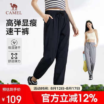 骆驼 破价！速干轻薄透气束脚休闲长裤（断码清仓 多色任选）