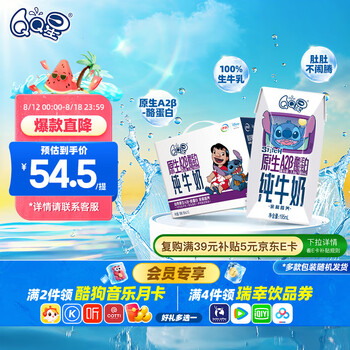 QQ星伊利迪士尼联名儿童牛奶原生A2β纯牛奶195ml*12盒 礼盒装