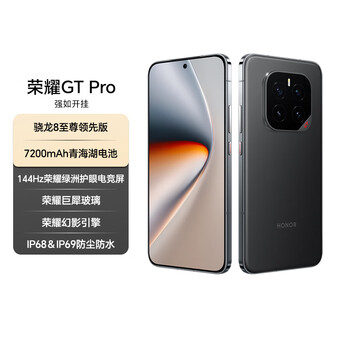 再降价：HONOR/荣耀 GT Pro 手机 骁龙8 绿洲护眼屏 幻影黑 12+256G