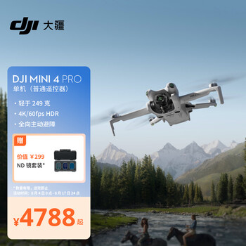 大疆 无人机 Mini 4 Pro