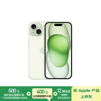 PLUS：Apple/苹果 iPhone 15 手机 绿色 128G