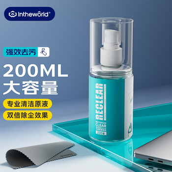极川 电脑屏幕清洁剂笔记本显示器液晶电视手机屏幕专用清洁剂眼镜清洁液喷雾擦拭屏幕清洁布套装