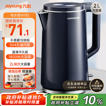 九阳（Joyoung）热水壶烧水壶电水壶 2L速热304不锈钢一体无缝内胆 0胶水开水壶 K20FD-W182